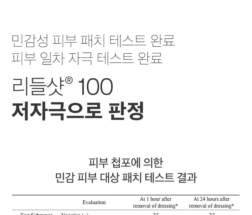 [모공/밀착] VT 리들샷 2스텝 마스크 1매 5종 택1 (50/100/300/700/1000) 상세페이지 34